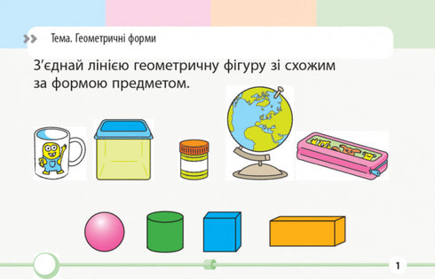Mathematics. Grade 1. Tasks for formative assessment